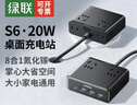 綠聯(lián)S6魔盒氮化鎵30W快充插排USB插座便攜插線(xiàn)板迷你多功能桌面充電站適用蘋(píng)果15/16華為小米手機iPad 【20W】8合1氮化鎵-全長(cháng)0.2米 45872 曬單實(shí)拍圖
