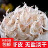 淡干蝦皮干貨食用海鮮蝦皮家用兒童輔食即食海米海鮮小蝦米干貨 蝦皮 250g(凈重) 曬單實(shí)拍圖