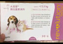 大寵愛(ài) 貓狗體內外同驅耳螨虱子跳蚤蛔蟲(chóng)2.5kg以下幼貓幼犬用 3支 曬單實(shí)拍圖