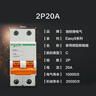 施耐德電氣 空氣開(kāi)關(guān)2P C20A 家用微型斷路器 雙進(jìn)雙出雙極 空開(kāi) EA9AN2C20R 曬單實(shí)拍圖
