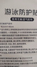 超亞女生游泳私密防水貼水上樂(lè)園漂流神器醫(yī)用私處防護(hù)敷貼L碼5貼 曬單實(shí)拍圖