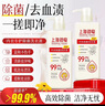 上海藥皂內(nèi)衣褲專護(hù)除菌洗衣液630g 去漬99.9%除菌開學(xué)季學(xué)生宿舍用 曬單實(shí)拍圖