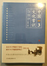 中國文化常識套裝（全三冊）：一套全面了解中國文化的親子共讀百科全書、查讀兩便 曬單實拍圖