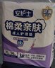 安護士 成人護理墊(尺寸:60*90cm)50片 孕婦產(chǎn)褥墊多功能老年人隔尿墊 曬單實(shí)拍圖