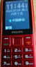 飛利浦（PHILIPS）E6510 老年人手機4G全網(wǎng)通超長(cháng)待機大電池大屏大聲大字老人智能直板按鍵三防學(xué)生專(zhuān)功能機 絢麗紅 曬單實(shí)拍圖