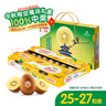 佳沛（zespri）新西蘭  陽光金果25-27粒原箱單果122-146g  中秋水果禮盒 獼猴桃 曬單實(shí)拍圖