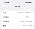 億色（ESR）【軟邊不傷機】適用iPhone17promax手機殼蘋(píng)果17promax保護套17pm鏡頭全包透明硅膠軟殼磁吸防摔 曬單實(shí)拍圖