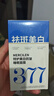 儒意377美白補水面膜淡斑提亮膚色女男士抗皺緊致衰男女士敏感肌 【加強美白】377補水面膜24條 曬單實(shí)拍圖