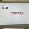 學(xué)而思學(xué)練機【國家補貼500元】學(xué)練機學(xué)習機閱讀機三合一 學(xué)習平板電腦 小學(xué)初中高中10.95英寸 6+128GB 曬單實(shí)拍圖
