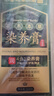 不含對苯二胺染發(fā)劑植物萃取染養膏孕婦級安全天然無(wú)刺激不沾頭皮 自然黑 500ml 曬單實(shí)拍圖
