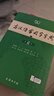 現代漢語(yǔ)詞典第7版+古漢語(yǔ)常用字字典第6版 套裝共2冊 商務(wù)印書(shū)館小學(xué)生初高中語(yǔ)文寫(xiě)作閱讀理解工具書(shū) 可搭2025新版古代漢語(yǔ)詞典3版牛津高階英漢雙解詞典10版初階中階袖珍小詞典 曬單實(shí)拍圖