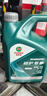 嘉實(shí)多極護(hù)磁護(hù)金嘉護(hù)5w-30 5w-40 0w-20 10w-40全合成機(jī)油汽車保養(yǎng)& 磁護(hù)專享5W30 4L 曬單實(shí)拍圖