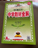 2026高一上冊必刷題必修一數學(xué)語(yǔ)文英語(yǔ)物理化學(xué)生物政治歷史地理上下冊2025秋高中必刷題必修第1冊物理必修三新教材必修一1二2三人教版同步訓練 高一上】數學(xué)必修一·人教A版 高中通用 曬單實(shí)拍圖