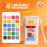 晨光（M&G）文具24色食品級易可洗馬克筆安全兒童三角桿雙頭水性彩筆熒光筆學(xué)生繪畫(huà)涂鴉生日開(kāi)學(xué)禮物APMT4232 曬單實(shí)拍圖