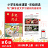 2025秋 年級閱讀三年級上冊 繪本課堂三年級上 第6版 小學(xué)人教版教材同步輔導資料 三年級課外拓展閱讀書(shū) 曬單實(shí)拍圖