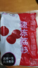 鮮聞果廣東增城仙進(jìn)奉/桂味荔枝整箱冰凍荔枝當季多汁水果順豐/京東 增城仙進(jìn)奉荔枝-4.5斤單果16g+ 曬單實(shí)拍圖