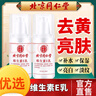 北京同仁堂維生素e乳膏醫用去黑色素兒童全身皮膚干燥起皮保濕乳潤膚乳防皸 普通膚質(zhì) 2瓶 曬單實(shí)拍圖