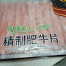 民維大牧汗 國產(chǎn)原切肥牛片540g 涮火鍋食材 生鮮牛肉 曬單實(shí)拍圖
