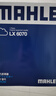 馬勒（MAHLE）空氣濾芯空氣濾清器空濾LX6070(適用吉利四代帝豪 23款 1.5L) 曬單實(shí)拍圖