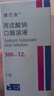 【原研藥】德巴金 丙戊酸鈉口服溶液 300ml:12g/盒 [6盒裝] 曬單實拍圖