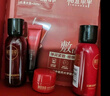 相宜本草紅景天煥亮煥白精致禮包(水乳精華液修護乳霜面膜)試用護膚品 曬單實(shí)拍圖