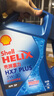 殼牌（Shell）機油全合成機油5w-30(5w30) API SP級 4L三代藍殼HX7PLUS京東養車(chē) 曬單實(shí)拍圖