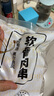 上鮮 雞軟骨肉串 1.52斤 冷凍 燒烤骨肉相連雞脆骨半成品清真食品 曬單實(shí)拍圖