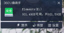 西部數據（WD）移動(dòng)固態(tài)硬盤(pán)（PSSD）Elements SE新元素SSD 便攜迷你 個(gè)性企業(yè)定制 手機直連筆記本電腦外接 來(lái)圖定制 1TB 曬單實(shí)拍圖