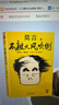 【當當 正版包郵】放寬心吃茶去 不被大風(fēng)吹倒 生死疲勞等莫言全集莫言作品集 不被大風(fēng)吹倒【莫言新書(shū)】 曬單實(shí)拍圖