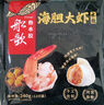 船歌魚(yú)水餃 海膽大蝦水餃240g12只 健康早餐夜宵 海鮮手工速凍餃子 生鮮速食 曬單實(shí)拍圖