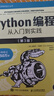 Python編程:從入門(mén)到實(shí)踐 第3版 Python入門(mén)經(jīng)典，常居Amazon等編程類(lèi)圖書(shū)TOP榜 好評如潮，第2版豆瓣評分 9.2，Amazon 4.7 星評 曬單實(shí)拍圖
