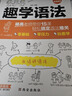 【小紅書(shū)同款】自研 有道精品書(shū) 楊亮通俗英語(yǔ)語(yǔ)法 趣學(xué)語(yǔ)法 白話(huà)講解 零基礎英語(yǔ)專(zhuān)項訓練中學(xué)英語(yǔ)語(yǔ)法大全初中高中知識點(diǎn)重難點(diǎn)解析 配例題練習冊 中考【通俗英語(yǔ)語(yǔ)法+中考英語(yǔ)核心詞匯】 曬單實(shí)拍圖