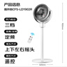 長(cháng)虹（CHANGHONG）空氣循環(huán)扇電風(fēng)扇家用交流定頻落地扇臺扇智能遙控定時(shí)辦公室渦輪對流風(fēng)扇交流電機CFS-LD1902R 曬單實(shí)拍圖