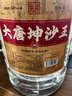 瀛天下53度醬香型白酒十斤桶裝酒正宗純糧食酒散裝坤沙酒自飲、泡酒優(yōu)選 53度 5000mL 1桶 10斤大桶酒 曬單實(shí)拍圖