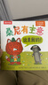 樂(lè )樂(lè )趣桑尼有主意社交啟蒙引導繪本3-6歲兒童幼兒園學(xué)前教育親子共讀情商培養睡前故事書(shū) 【3冊】社交引導啟蒙繪本 曬單實(shí)拍圖