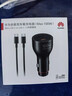 華為車(chē)載充電器100w超級快充MateXTs原裝配件適用華為Pura80/蘋(píng)果iPhone15/16手機筆記本ipad平板電腦 曬單實(shí)拍圖