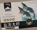 賣(mài)魚(yú)郎先生青島鹽凍大蝦凈重3.6斤 10-15只/斤 白蝦大蝦基圍蝦生鮮 蝦類(lèi) 曬單實(shí)拍圖