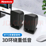 紐曼BT72 電腦音響臺式機有線(xiàn)迷你音響多媒體筆記本電腦音箱桌面家用低音炮高音質(zhì)小型usb揚聲器喇叭 曬單實(shí)拍圖