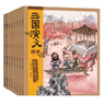 【新華書(shū)店】 三國演義繪本套裝8冊 狐貍家編著(zhù)3-9歲孩子中國經(jīng)典歷史國學(xué)故事書(shū)小學(xué)生四大名著(zhù)連環(huán)畫(huà)漫畫(huà)書(shū)籍 小人書(shū)親子閱讀三國志圖畫(huà)故事書(shū)  正版包郵 【套裝8冊】三國演義繪本 曬單實(shí)拍圖