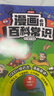 漫畫必背百科常識1000問2025小學(xué)初中語文基礎(chǔ)知識文科理科必備文學(xué)文化常識寫作素材真題考點一本通 曬單實拍圖