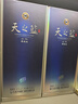 洋河 藍色經(jīng)典 天之藍 42度 520ml 單瓶裝 綿柔濃香型白酒 曬單實(shí)拍圖