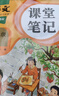 2025斗半匠課堂筆記六年級上冊語文人教版黃岡學霸筆記教材全解小學六年級同步教材課前預習課后復習輔導書 曬單實拍圖