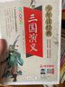 四大名著全套小學(xué)生版4冊(cè) 美繪版 水滸傳 紅樓夢(mèng) 三國(guó)演義 西游記 青少版無障礙閱讀 快樂讀書吧五年級(jí)下冊(cè) 三四五六年級(jí)課外閱讀書籍少年讀經(jīng)典系列 曬單實(shí)拍圖