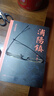 浦陽鎮(zhèn)(全三卷) 李懷蓀著湘西文化清末儺戲秘史 梁曉聲唐浩明王躍文推薦書籍暢銷書小說排行榜白鹿原式的家族恩怨糾葛 曬單實拍圖