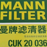 曼牌（MANNFILTER）雙效活性炭空調(diào)濾芯格汽車保養(yǎng)適用 CUK20036】比亞迪漢 EV純電動(dòng) 曬單實(shí)拍圖