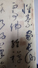 包郵！懷素自敘帖 彩色本 傳世碑帖精選 草書(shū)書(shū)法毛筆字帖 原碑拓本真跡還原第三輯 墨點(diǎn)字帖 湖北美術(shù) 曬單實(shí)拍圖
