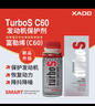 XADO 哈多TurboS發(fā)動機抗磨保護劑 冷啟動頻繁啟停保護恢復(fù)動力 125ML 曬單實拍圖