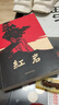 京東自營(yíng) 紅巖 原著(zhù)正版 羅廣斌楊益言 中國現當代文學(xué) 中小學(xué)生課外閱讀 中國青年出版社 發(fā)書(shū)評贏(yíng)免單 曬單實(shí)拍圖