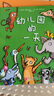 寶寶入園準(zhǔn)備繪本我愛幼兒園的一天 魔法親親 你好幼兒園 我長大了我不想離開你 幼兒園里我最棒 入園倒計時21天等孫儷推薦上幼兒園繪本 【5冊】孫儷推薦幼兒園繪本 曬單實拍圖