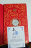 天鑫洋 銀章 足銀/銀章 10g貴字銀章 曬單實(shí)拍圖